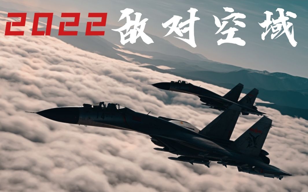 [图]【DCS】《敌对空域》 预览：第一集