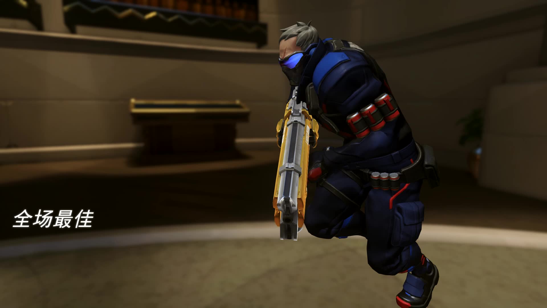 士兵76 biubiubiu 枪很准.