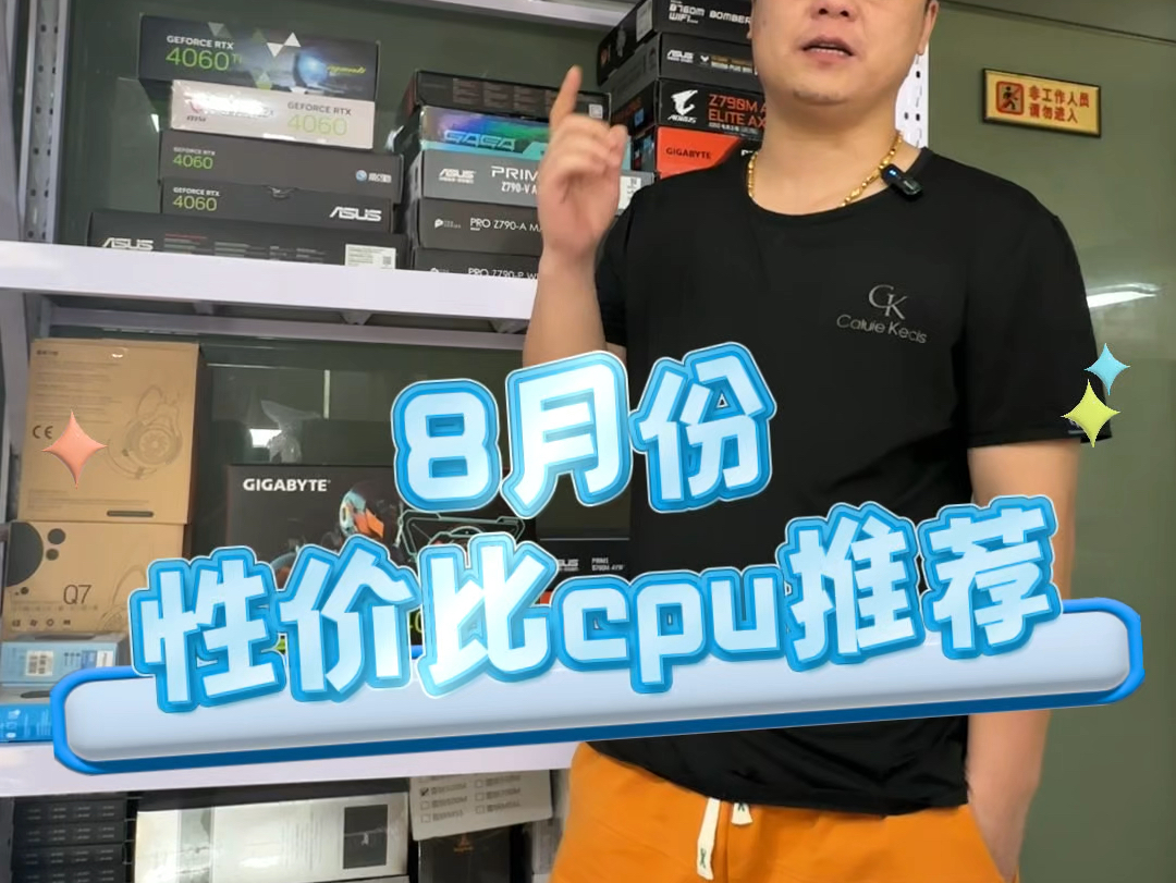 8月份性价比cpu推荐排行哔哩哔哩bilibili