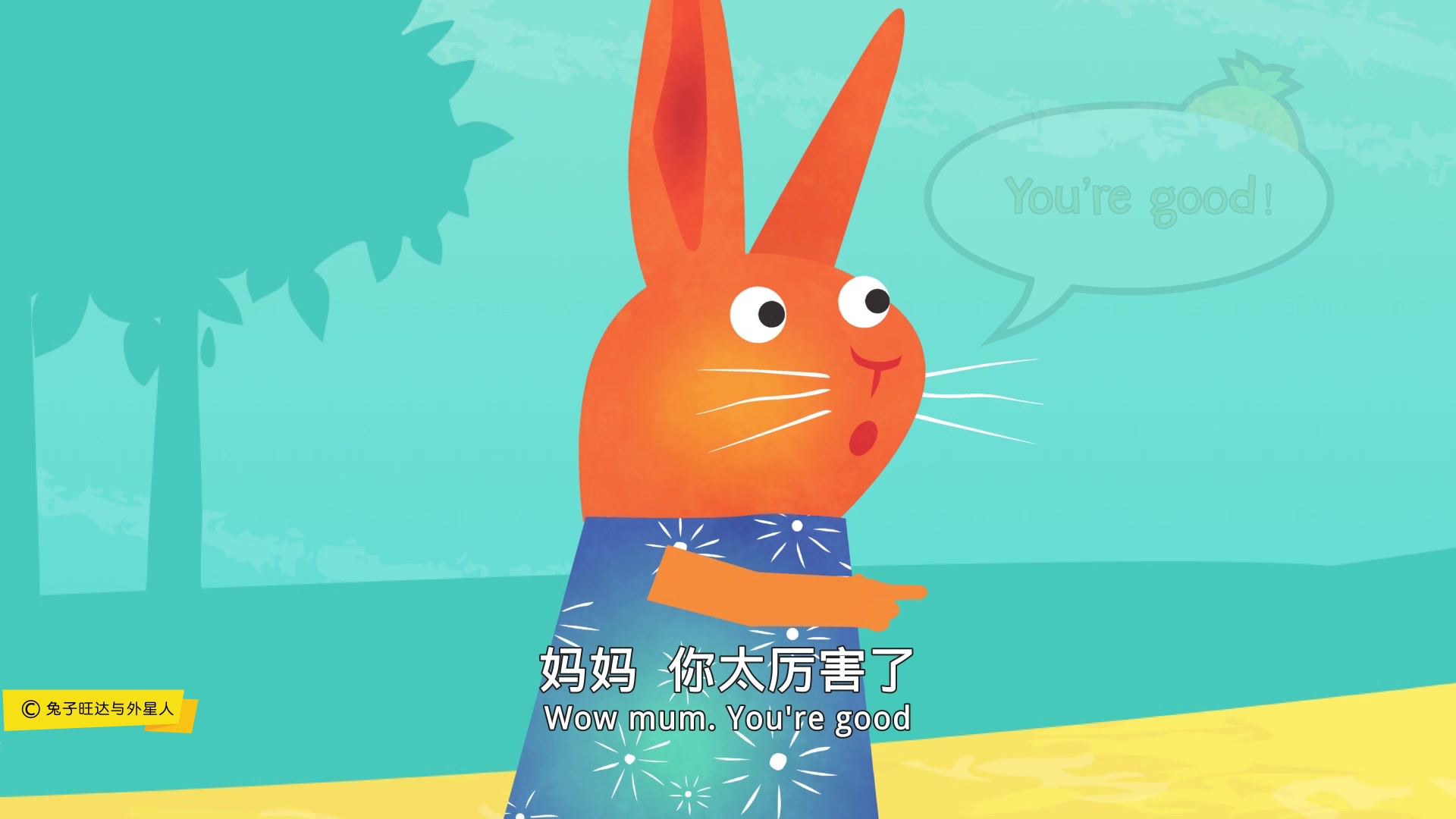 You're good! | 菠萝英语30秒哔哩哔哩bilibili