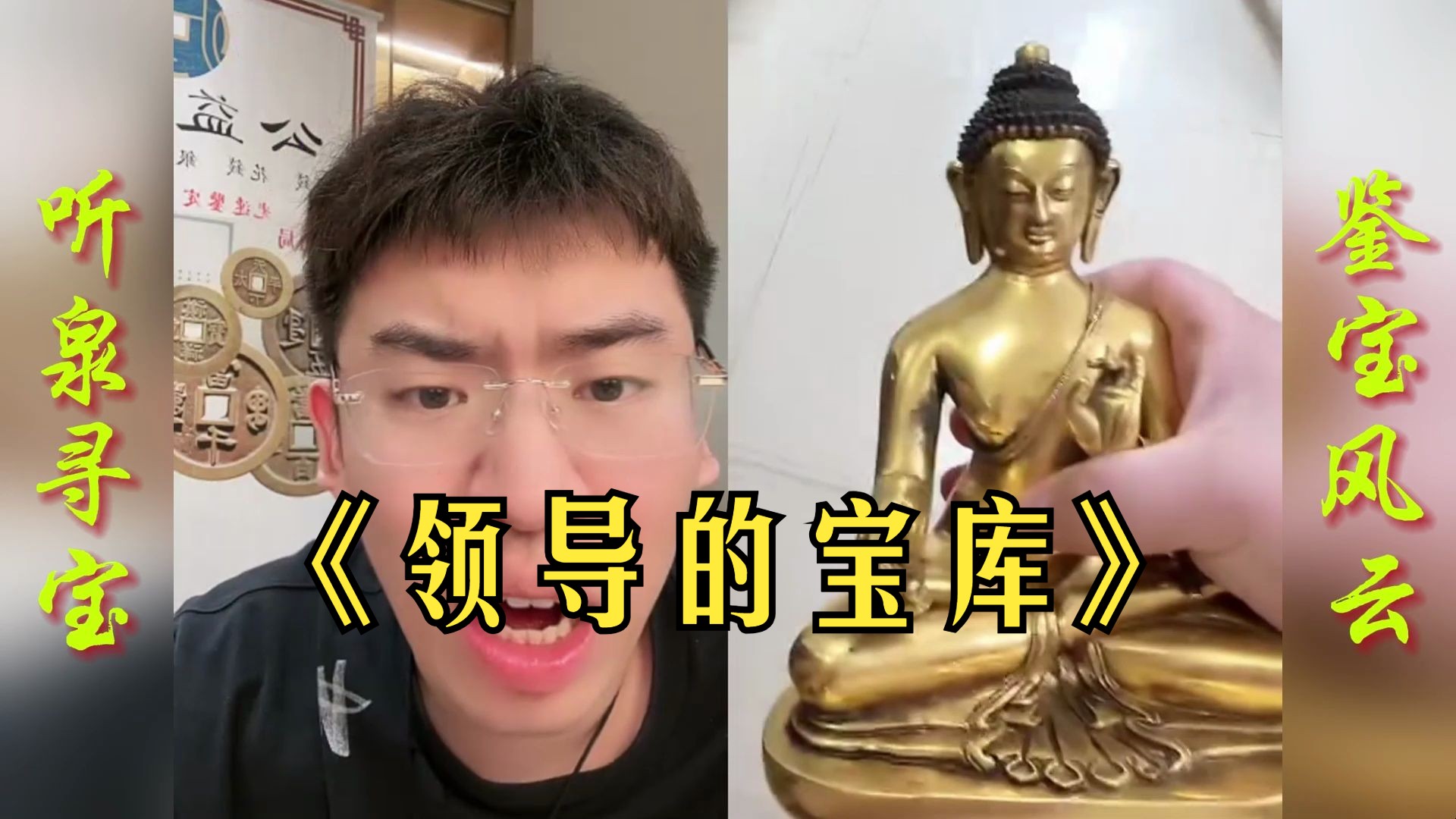 直播间惊现神秘大佬,这么多鎏金藏品竟然还是冰山一角???哔哩哔哩bilibili