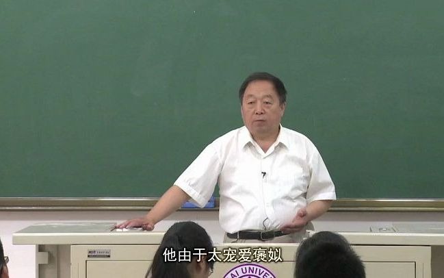 孙立群 纵谈中国古代前期史:社会变革的时代——春秋哔哩哔哩bilibili