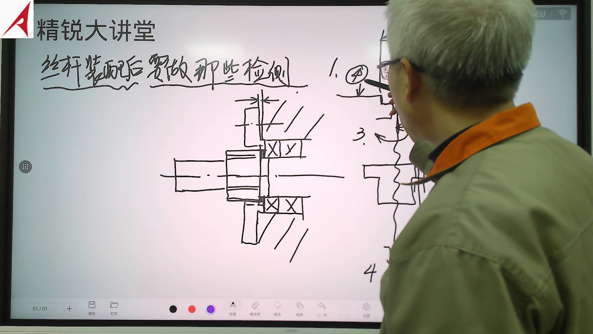 【科工】精锐大讲堂(38):丝杠装配后需要做的检测哔哩哔哩bilibili