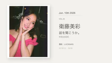 衛藤美彩-哔哩哔哩_Bilibili