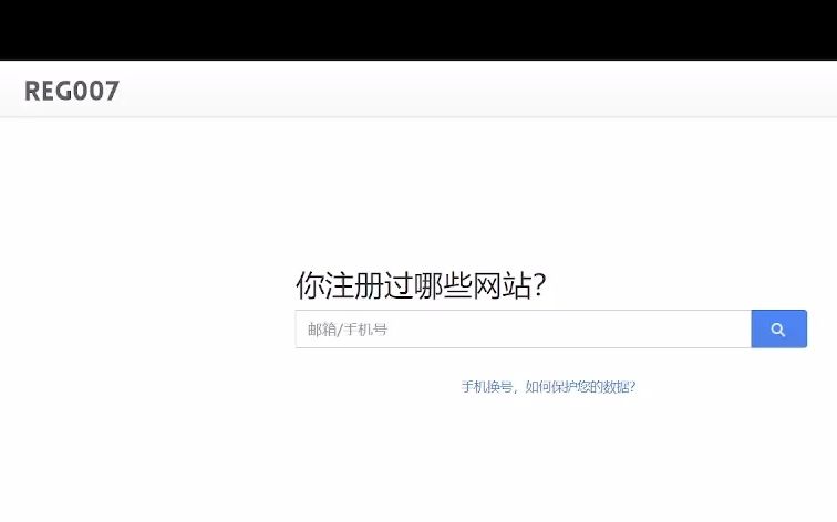 你注册过哪些网站?一搜便知reg007哔哩哔哩bilibili