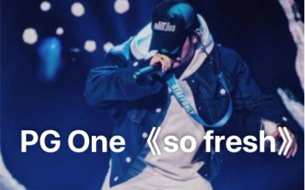 [图]「重发」PG One 《so fresh 》LIVE现场版