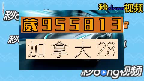 5分钟了解加拿大pc28公众号