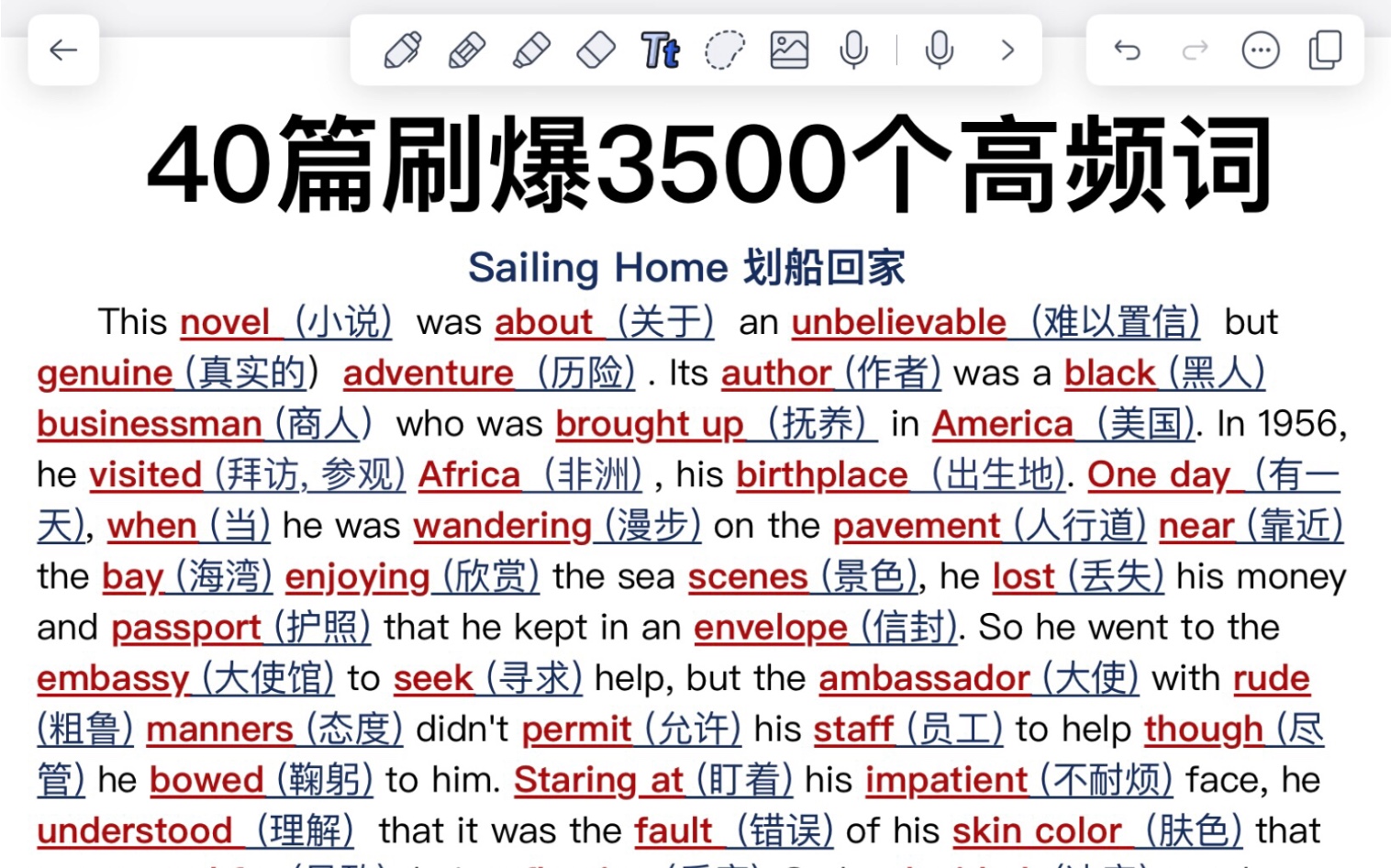 单词速记!40篇短文记忆3500词!词汇量飙升!再也不用死记硬背了!哔哩哔哩bilibili