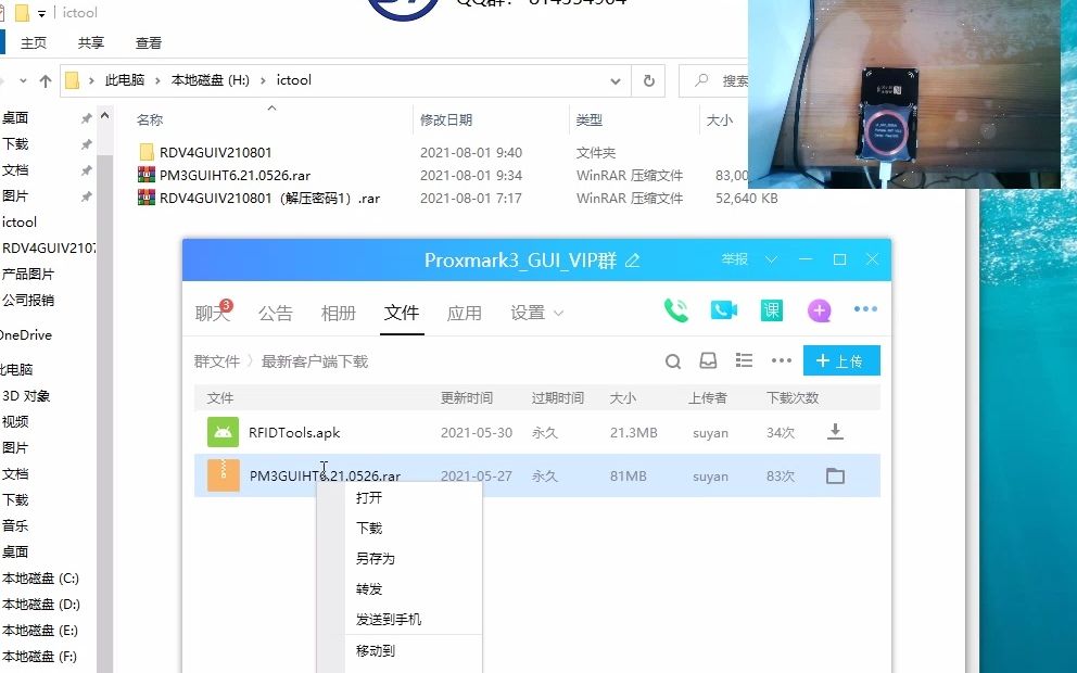 PM3系列教程1.软件安装及驱动安装哔哩哔哩bilibili