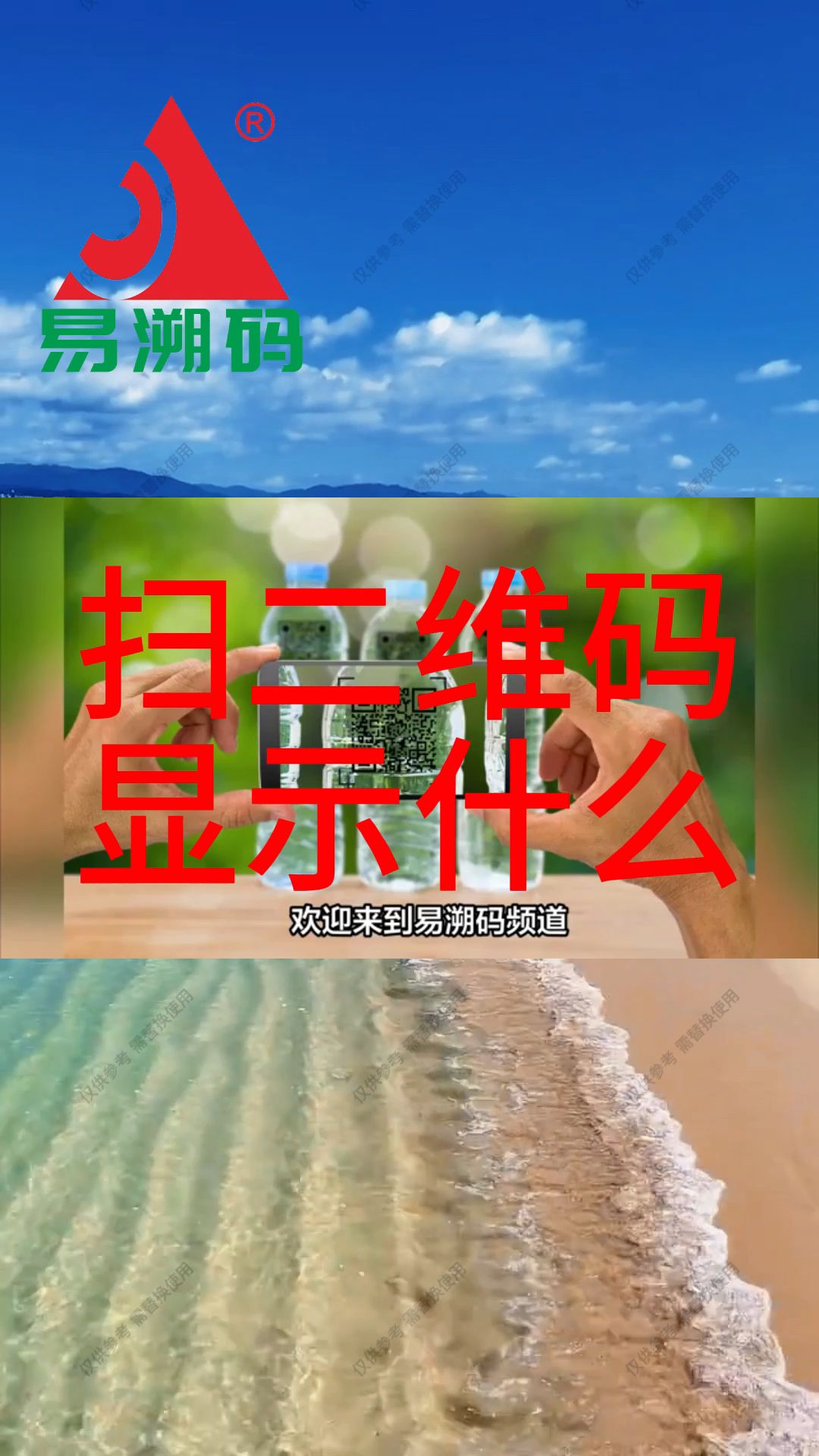 二维码防伪溯源标签扫描后显示什么内容?哔哩哔哩bilibili