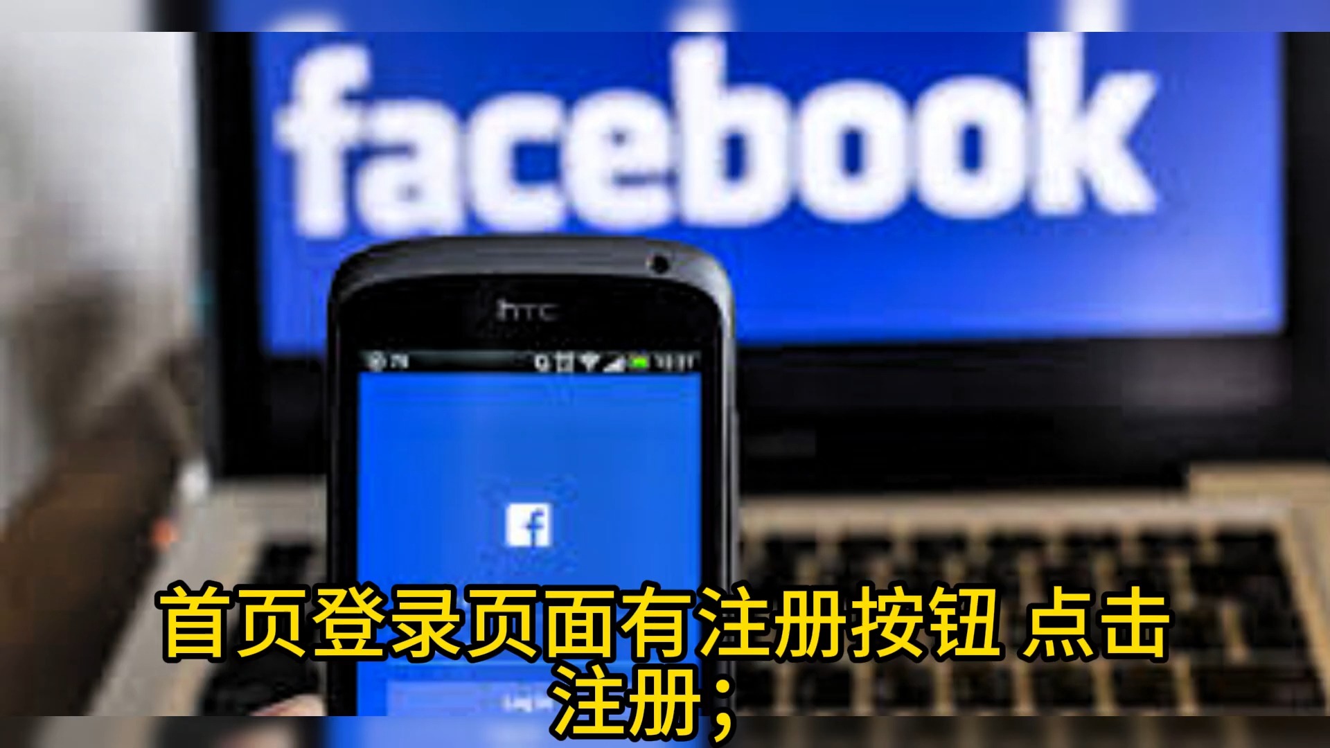 2024Facebook最新注册教程哔哩哔哩bilibili