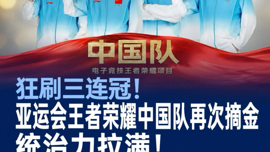 人生不止一条赛道，只要找到热爱并做到极致，打游戏也能为国争光！