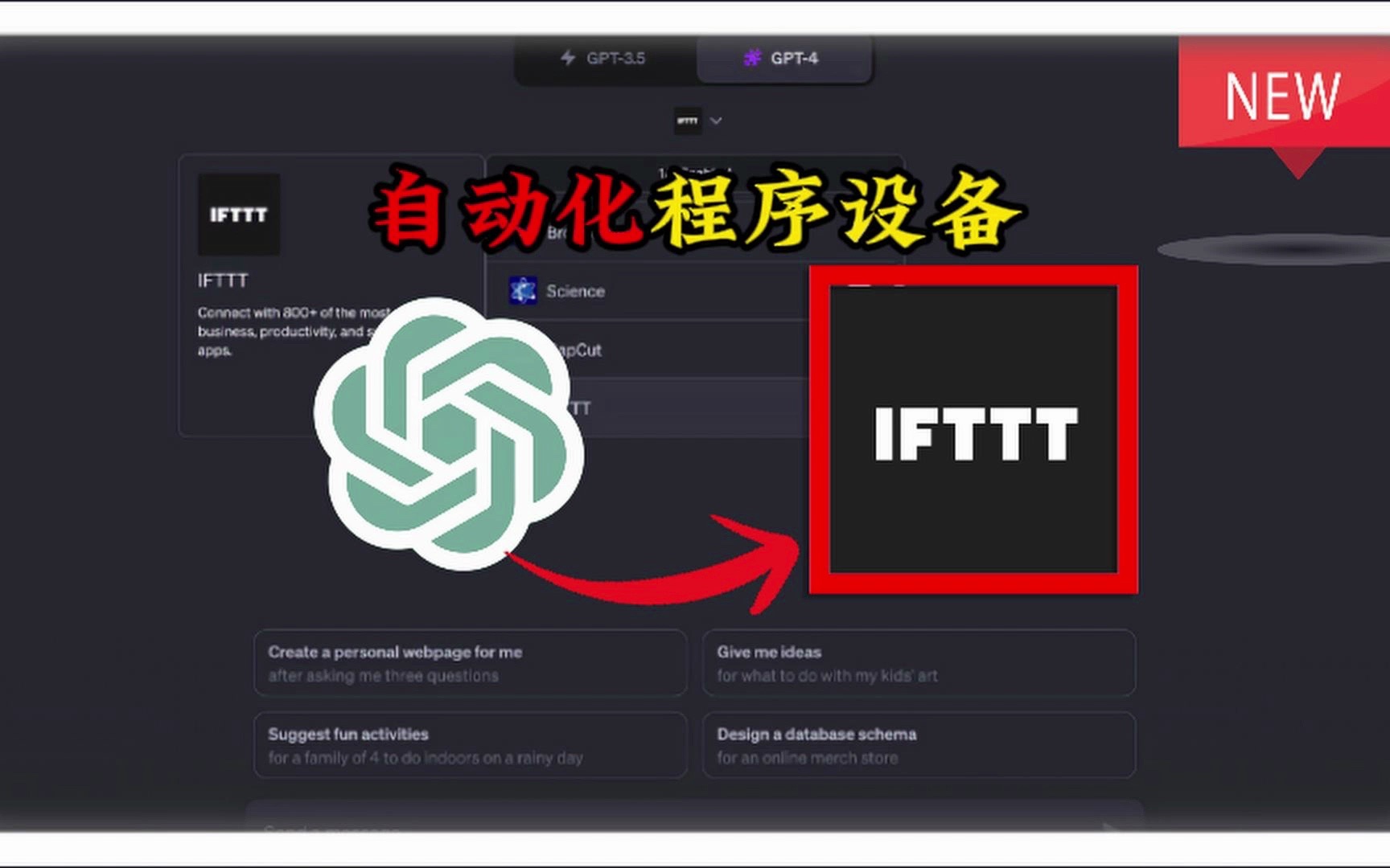 「IFTTT」ChatGPT 插件是如何轻松打造自动化应用的秘密?哔哩哔哩bilibili