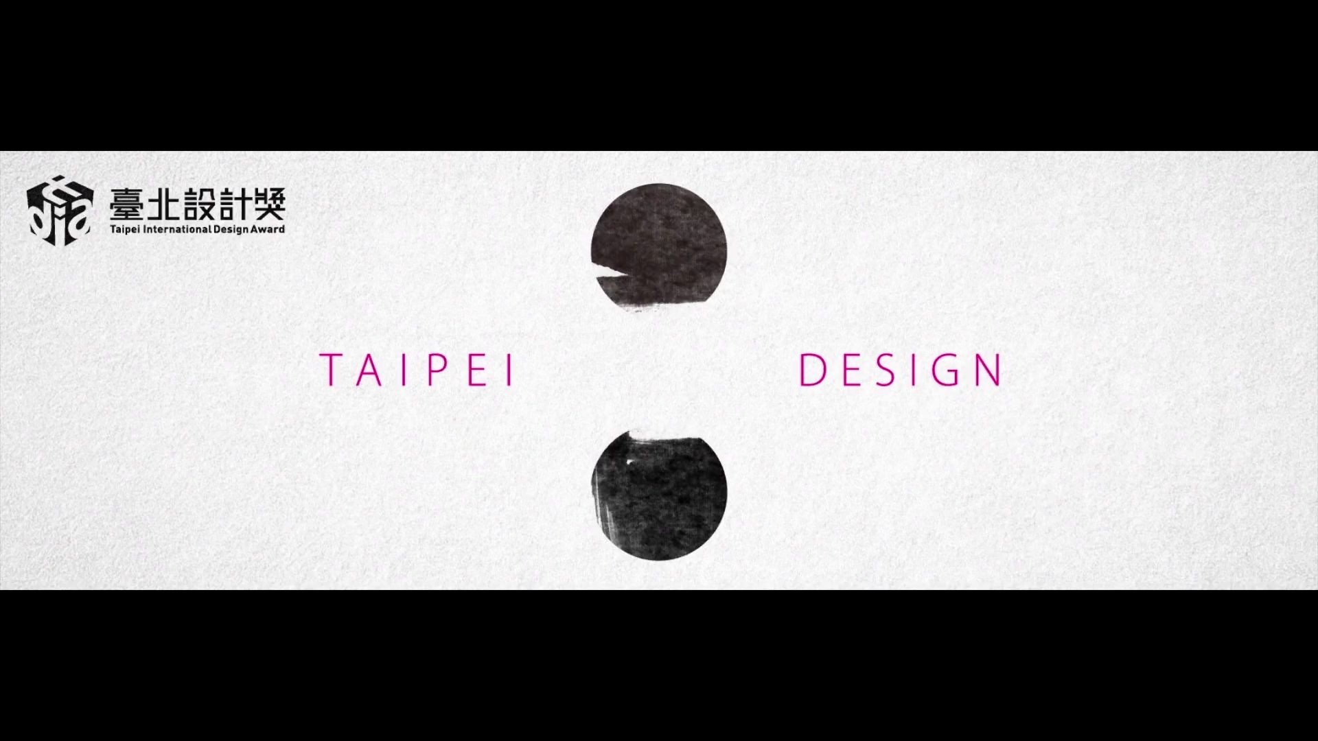 2015 台北设计奖  Taipei International Design Award哔哩哔哩bilibili