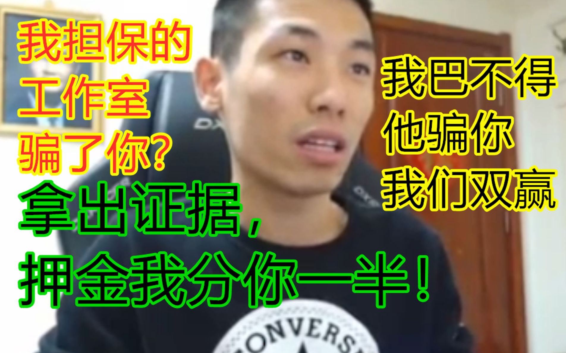 【旭旭宝宝】宝哥担保的工作室骗水友?宝哥:拿出证据,他的押金分你一半!哔哩哔哩bilibili