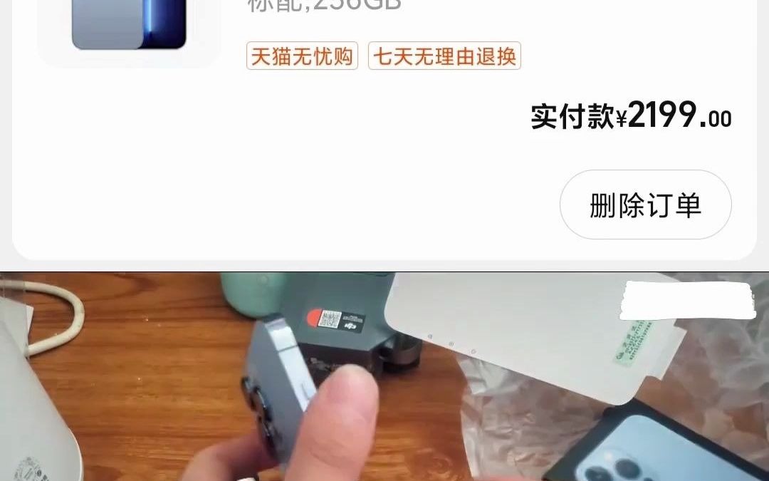 面北眉南2199块钱拿下iPhone13 Pro?等等党这次终于赢麻了满目荆榛哔哩哔哩bilibili