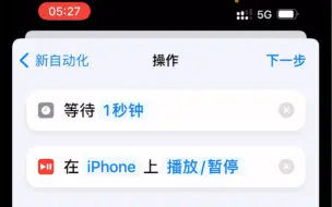 Télécharger la video: iPhone边玩游戏边听歌已解决