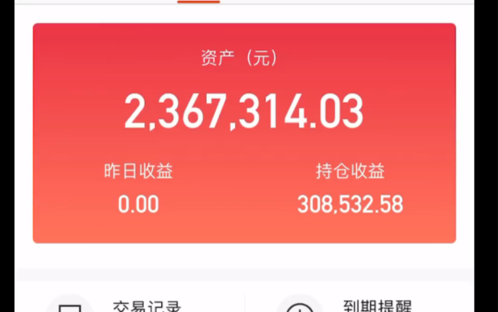 【硬核知识】2021年基金还能买吗???强少带你分析2020年经济数据.哔哩哔哩bilibili