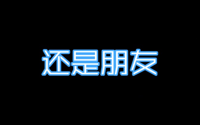 《还是朋友》——张雨生哔哩哔哩bilibili