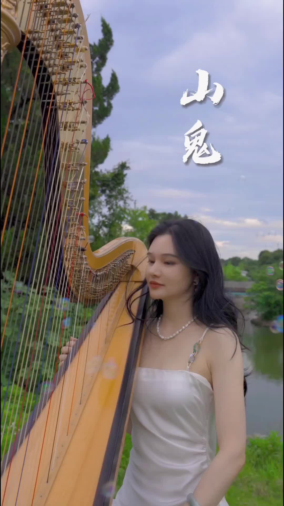 山鬼舞无数但我赌你一定没看过竖琴的版本竖琴山鬼九歌国风dou