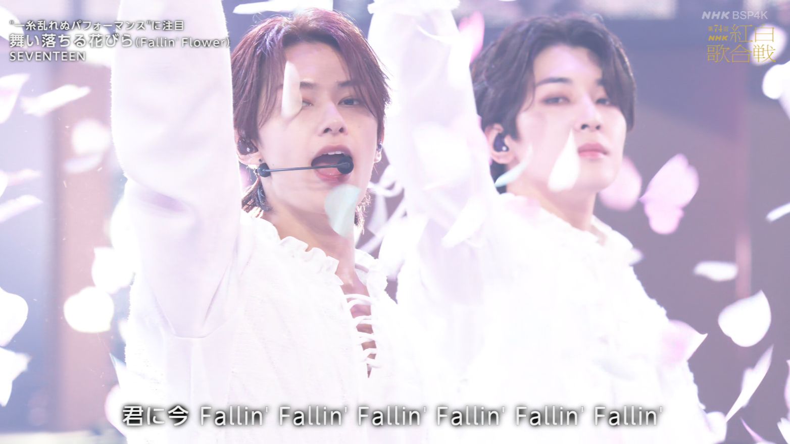 【4K60帧】SEVENTEEN - Fallin' Flower(231231)