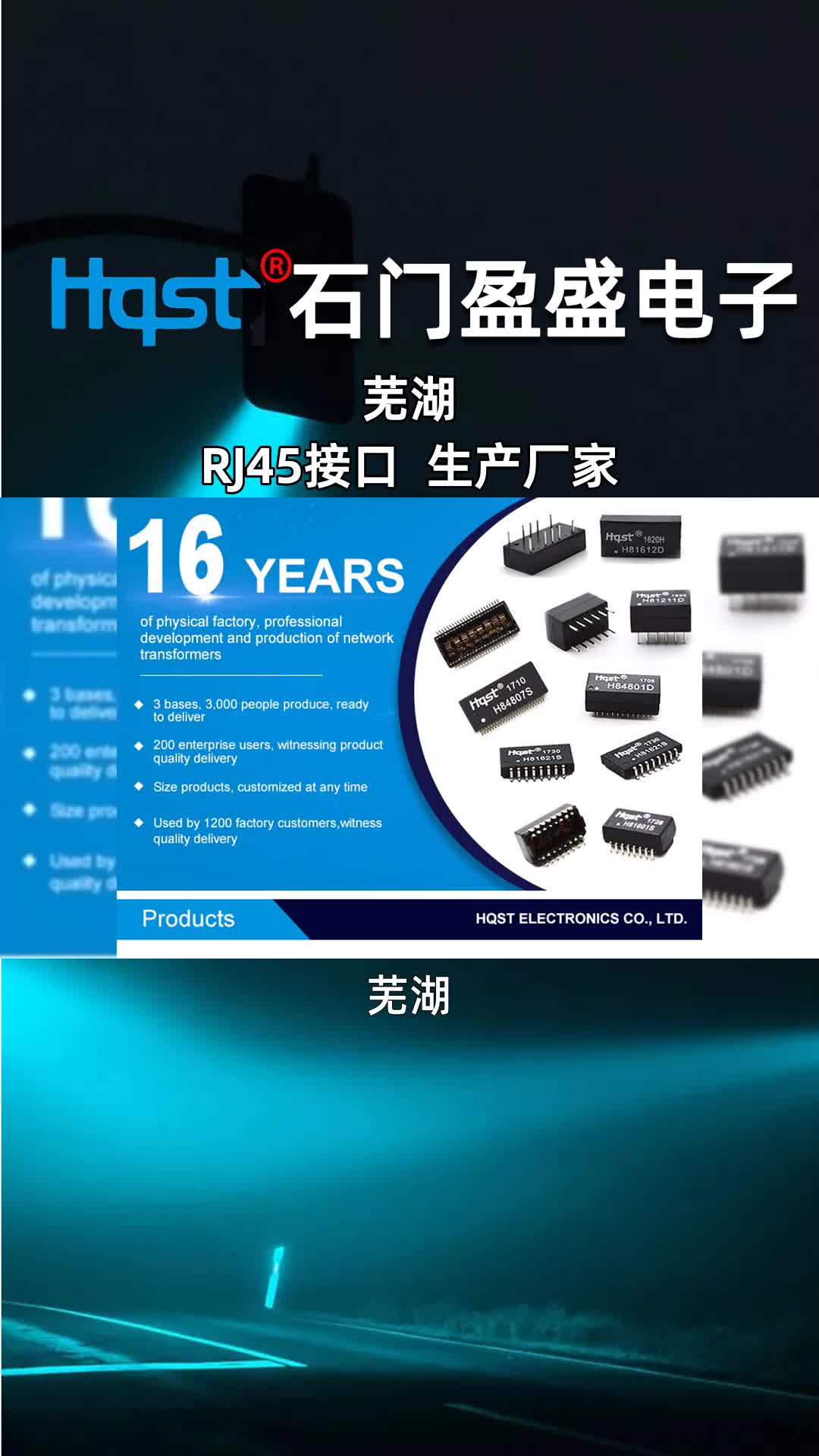 芜湖 ,RJ45接口 生产厂家哔哩哔哩bilibili