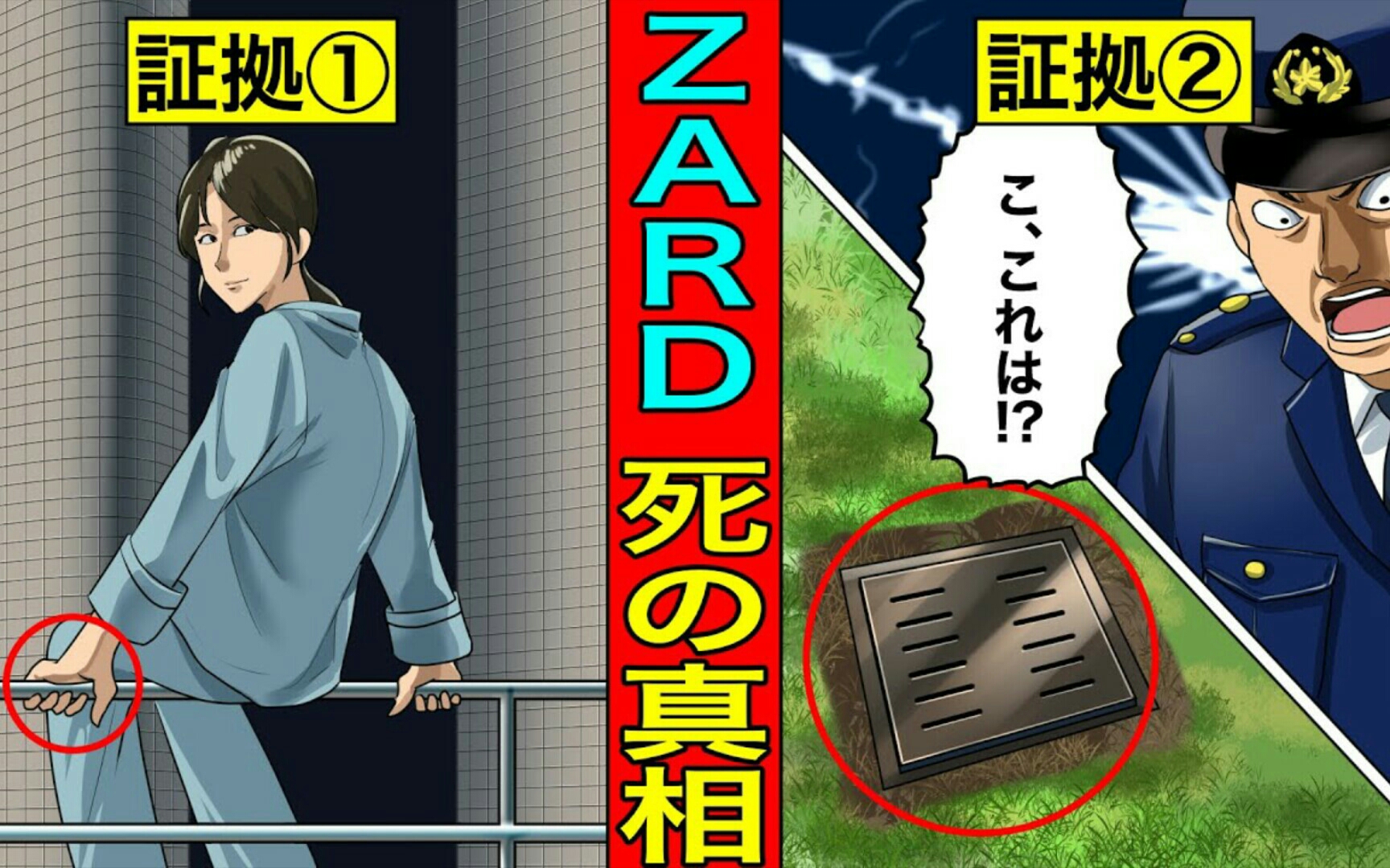 【真实故事】决定ZARD坂井泉水死亡真相的6个证据哔哩哔哩bilibili