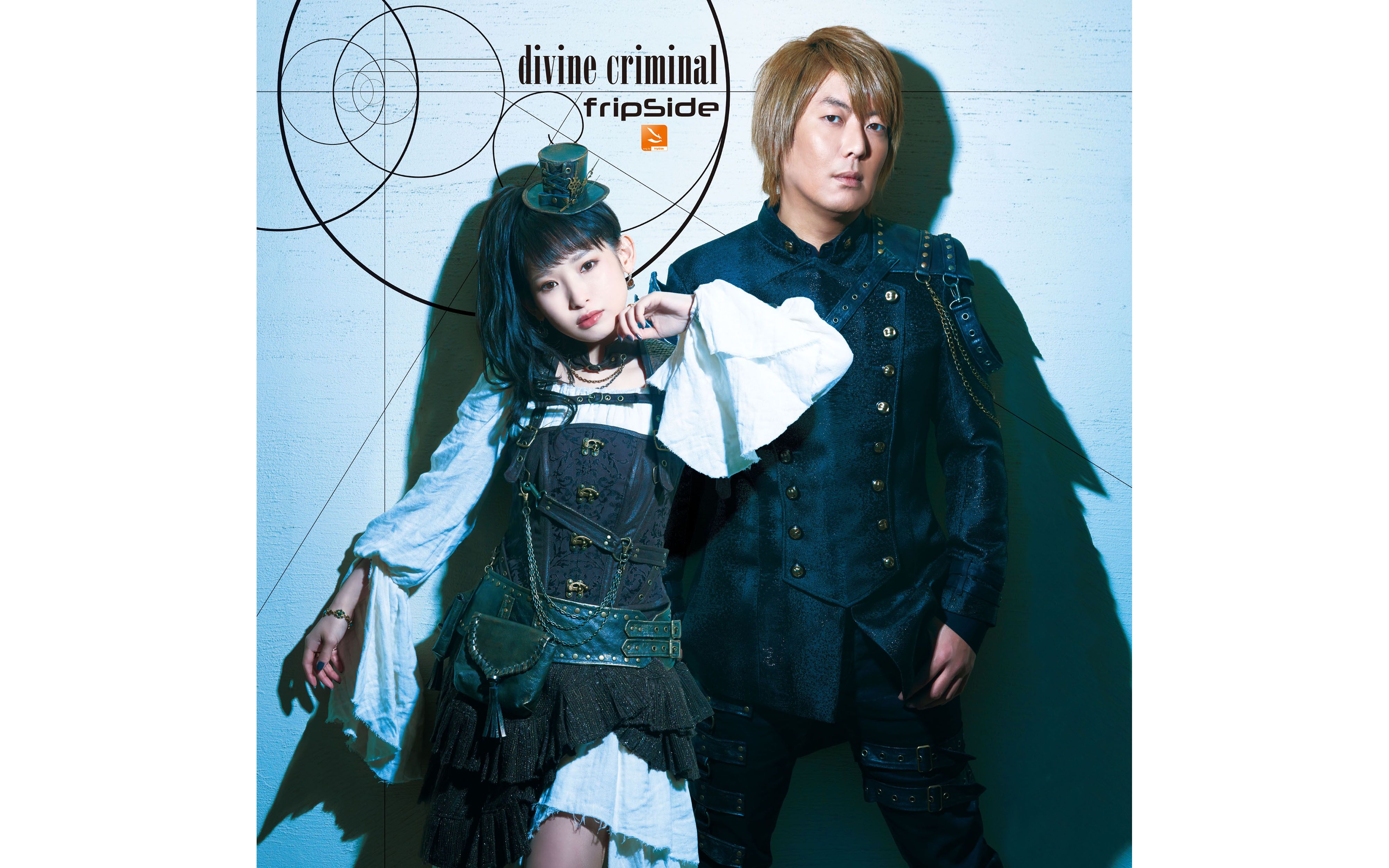 【专辑】divine criminal  fripSide (TV动画《罪人与龙共舞》OP)哔哩哔哩bilibili