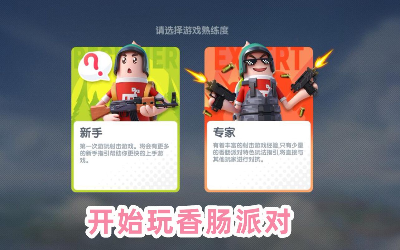 香肠派对四周年什么时候结束 香肠派对下一周年是什么时候