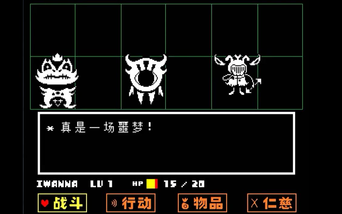 16.传说之下(undertale)核心(勇者之路)