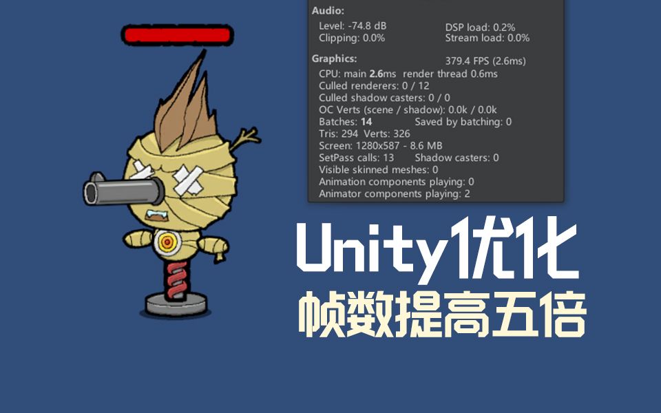 unity优化你的游戏运行效率非常重要非常重要非常重要哔哩哔哩bilibili