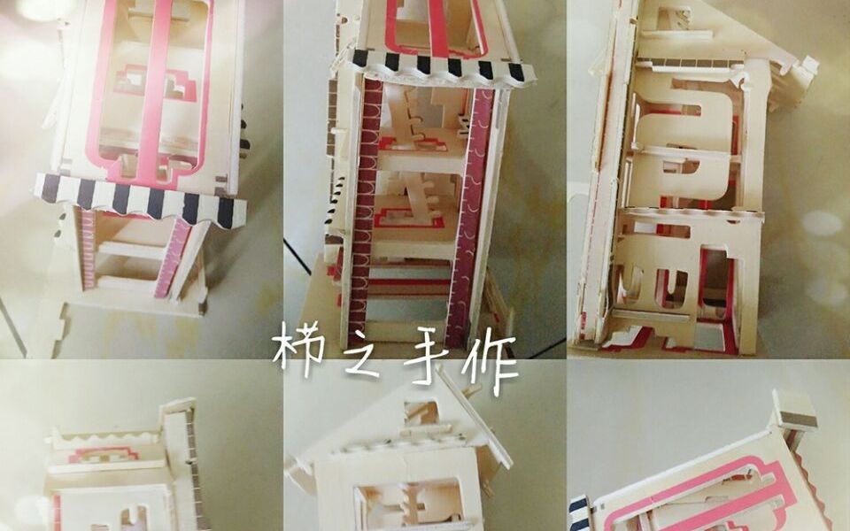 【手工】木质立体拼图废料木板diy小木屋小房子哔哩哔哩bilibili