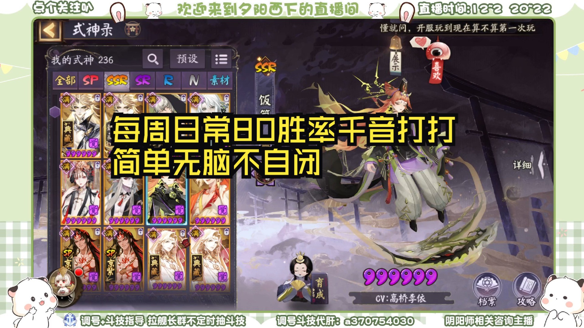 【ban言灵】41-73 每周久违的千音教学