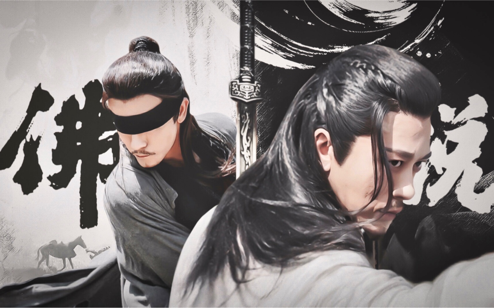 【林雨申 l 苗人凤 l 双声道 l 元宵快乐】佛 说 · 凤