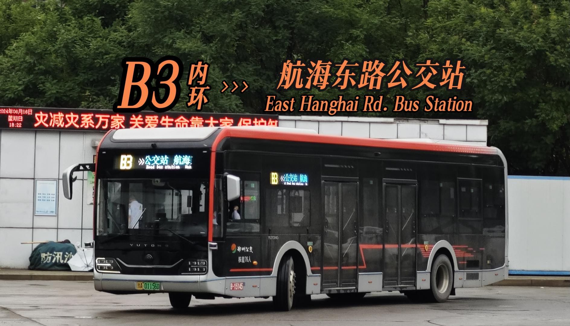 郑州市b3公交车路线图图片