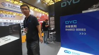 Download Video: 40 东亚DYC 2024上海国际自行车展