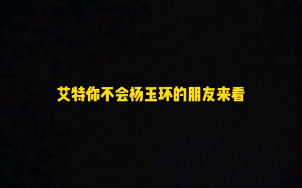 全新的杨玉环教学王者荣耀技巧