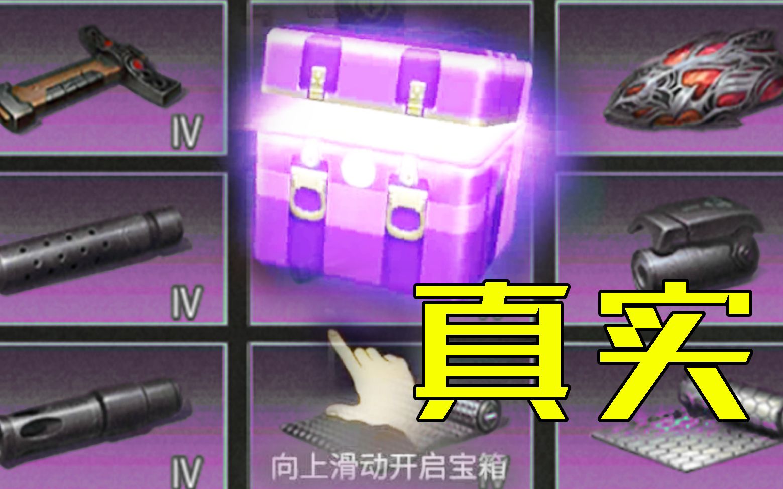 【明日之后】一个月的无主宝箱能开出什么?新配件你们凑齐了吗!