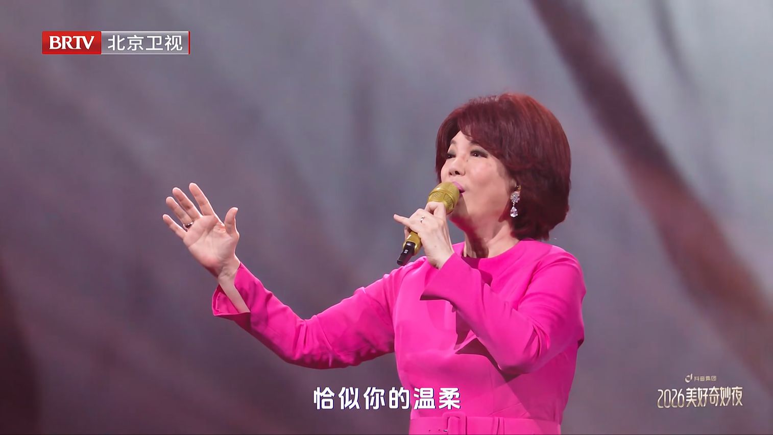 蔡琴温柔道别演唱《你的眼神》+《恰似你的温柔》 【2026美好奇妙夜】20261011_213304