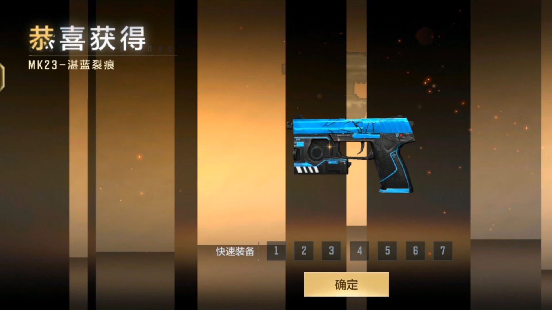 [cf枪战王者]王者之骰免费十连抽获得mk23湛蓝裂痕