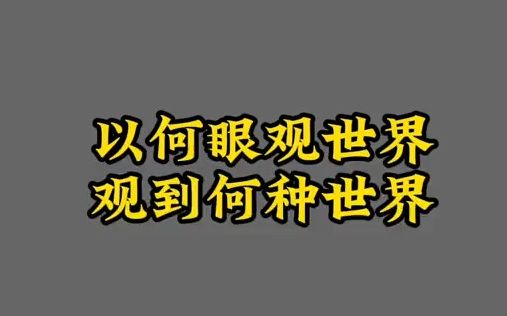 【陈果】心界决定你的眼界,心胸的大小决定你世界的宽广哔哩哔哩bilibili