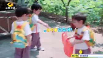 Скачать видео: 【广播电视】2024.7.4 金鹰卡通 飞行幼乐园 中场广告（含稍后继续和正在播出）