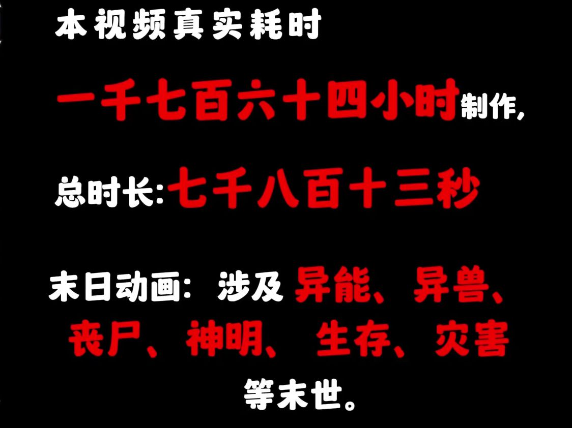 [图]我重生归来觉醒神级异能双天赋！ 重生到末世降临且看我这一次重蹈乾坤，称霸末世！