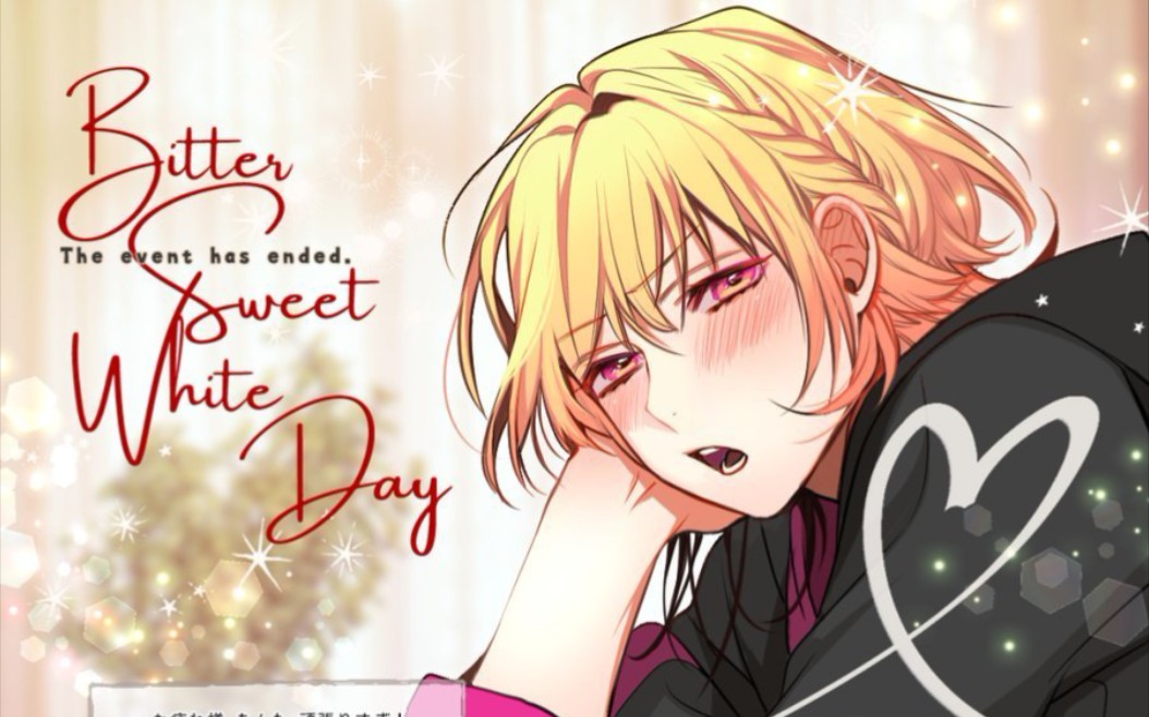 【存档】金色琴弦星光乐团2021白色情人节活动剧情