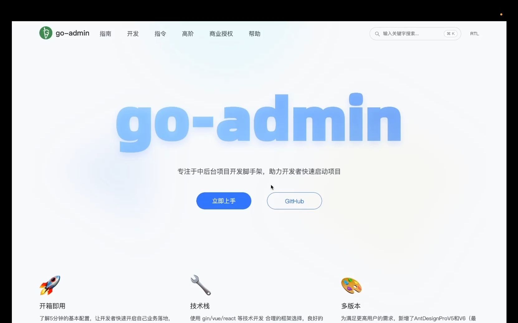 【goadminpro】在线代码生成工具agent的使用#内测版哔哩哔哩bilibili