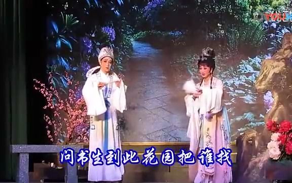 [图]《花为媒》全剧/唱词字幕/周柳香应春霞bq