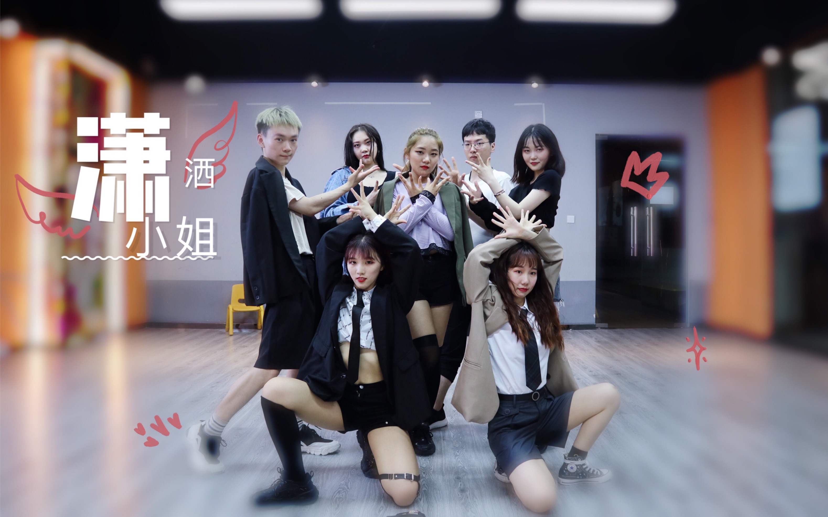 【潇洒小姐】创造营2020一公演dance cover | 4小时极限排舞哔哩哔哩bilibili