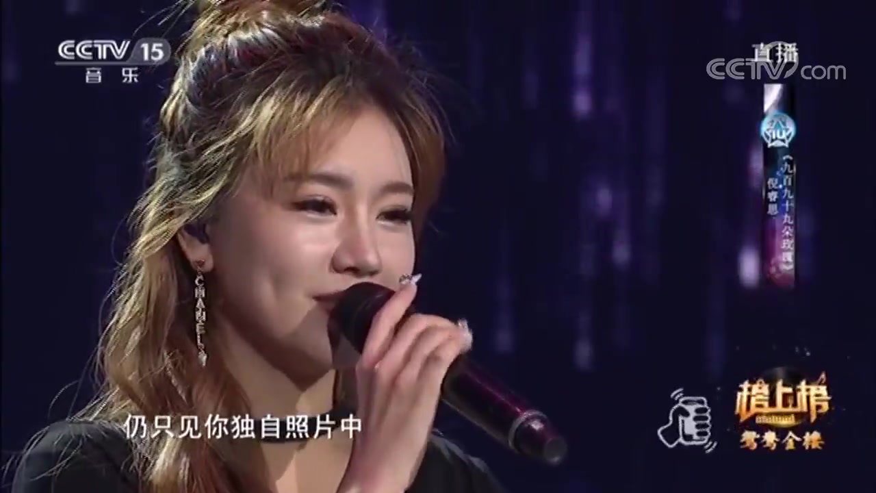 [图][全球中文音乐榜上榜]歌曲《九百九十九朵玫瑰》演唱：倪睿思