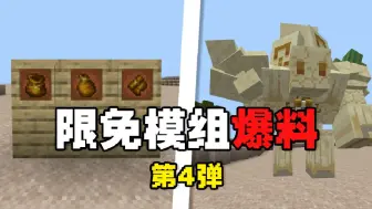 Video herunterladen: 限免模组再爆料？！BOSS真面目！！幻想征途4