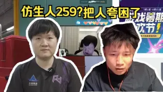 Download Video: 听说259夸自己，DANK1NG兴致冲冲跑去领奖，直播间差点没了自己还快睡着了